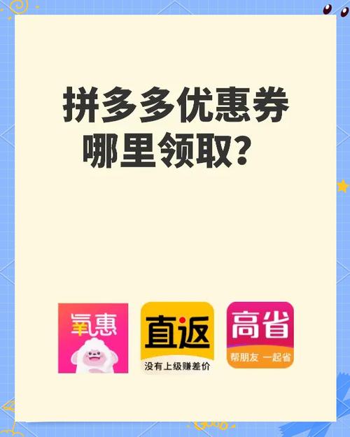 拼多多满100减20优惠券图标