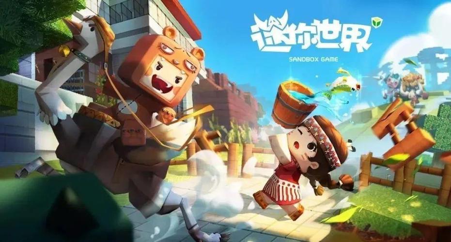 迷你世界老版本+图标