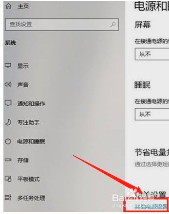 电脑投影后鼠标不见了图标