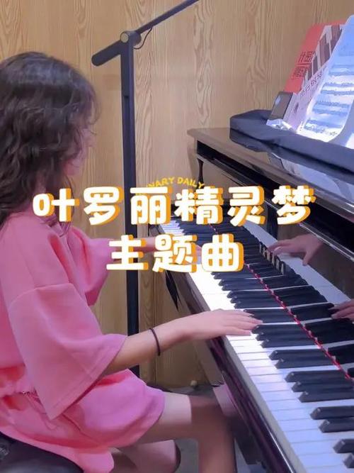 叶罗丽主题曲主题曲