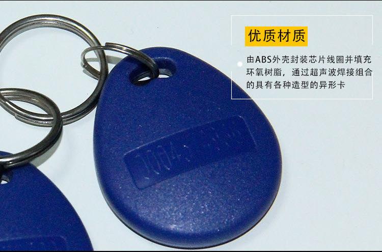 门禁钥匙扣可以配吗