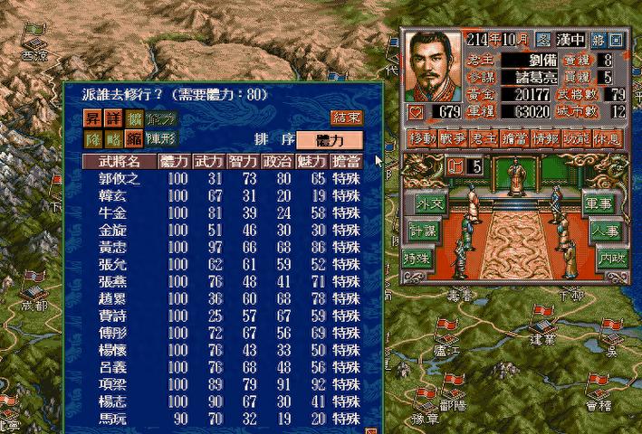 md三国志5寿命bug图标
