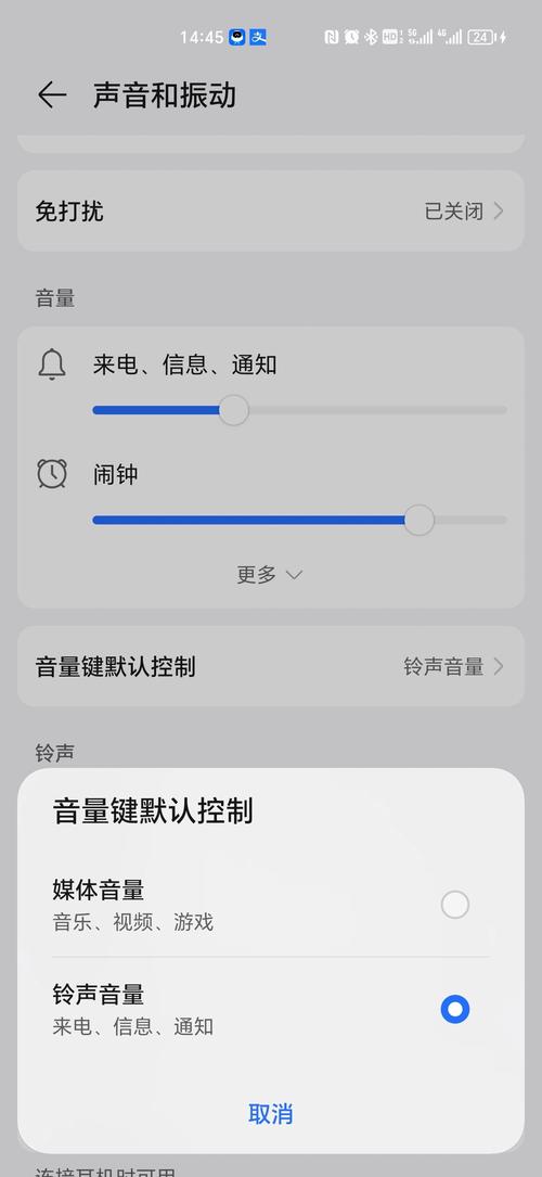 华为手机怎么把音量调到最小