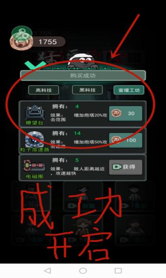 夺笋高手内置菜单版