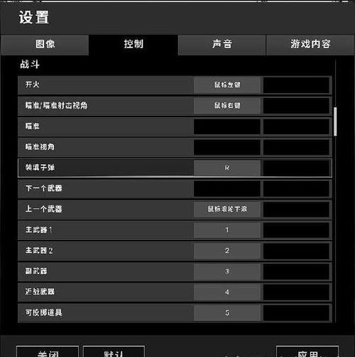 吃鸡怎么开火自动开镜图标