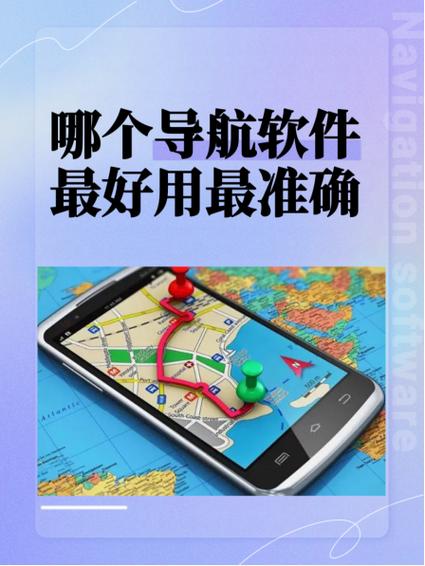 下载导航下载