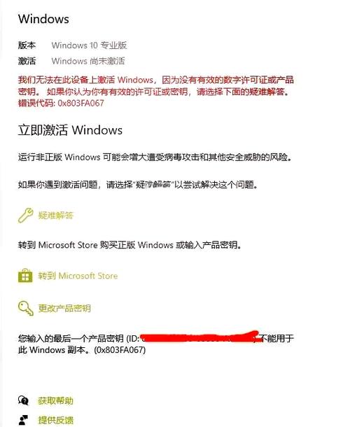 windows10激活软件