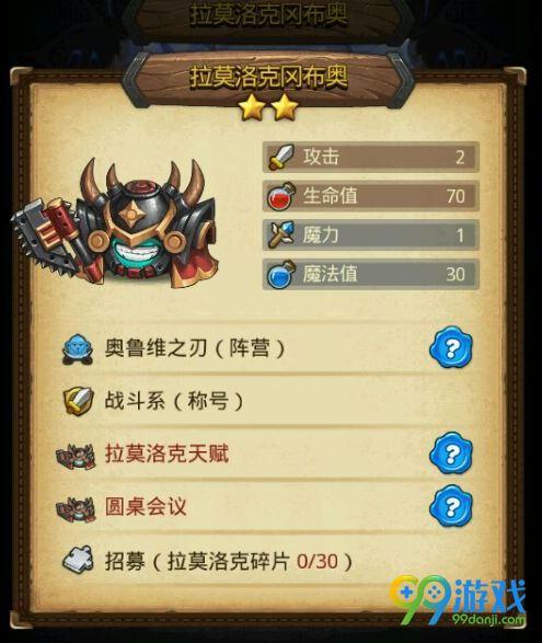 永恒王座换哪个冈布奥
