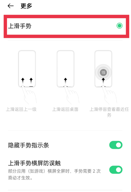 oppoa57导航键怎么设置