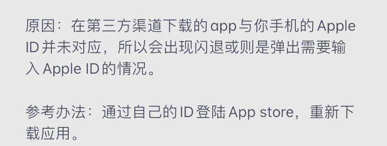 手机安装软件闪退是什么原因