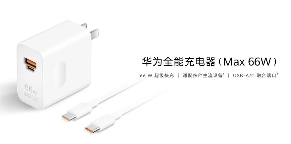 华为66w充电器能充switch手柄吗?图标