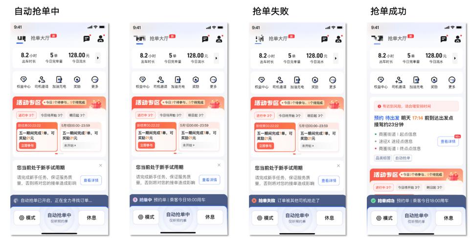 滴滴有抢单软件吗图标