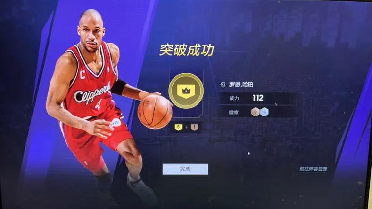 nba2k online 2升星突破和幸运突破