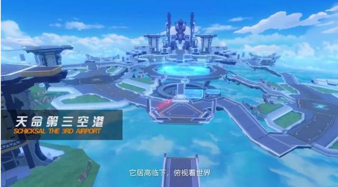 天命总部支线任务