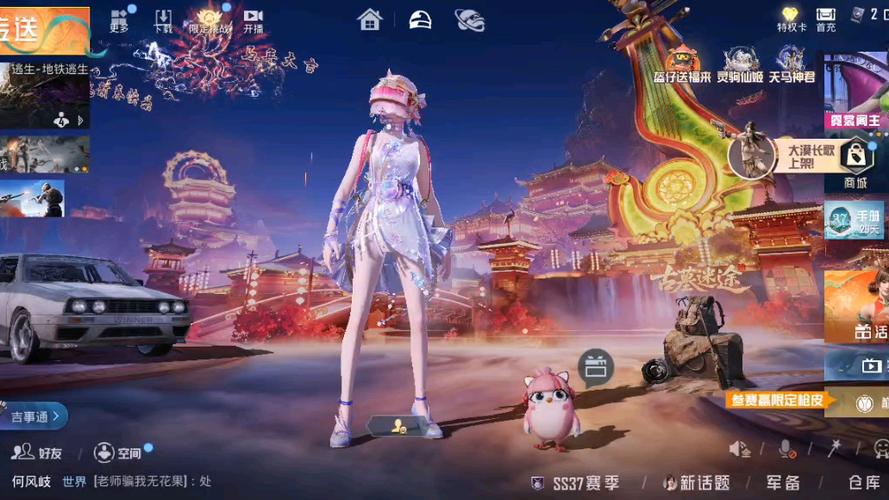 和平精英大厅背景音乐有哪些图标