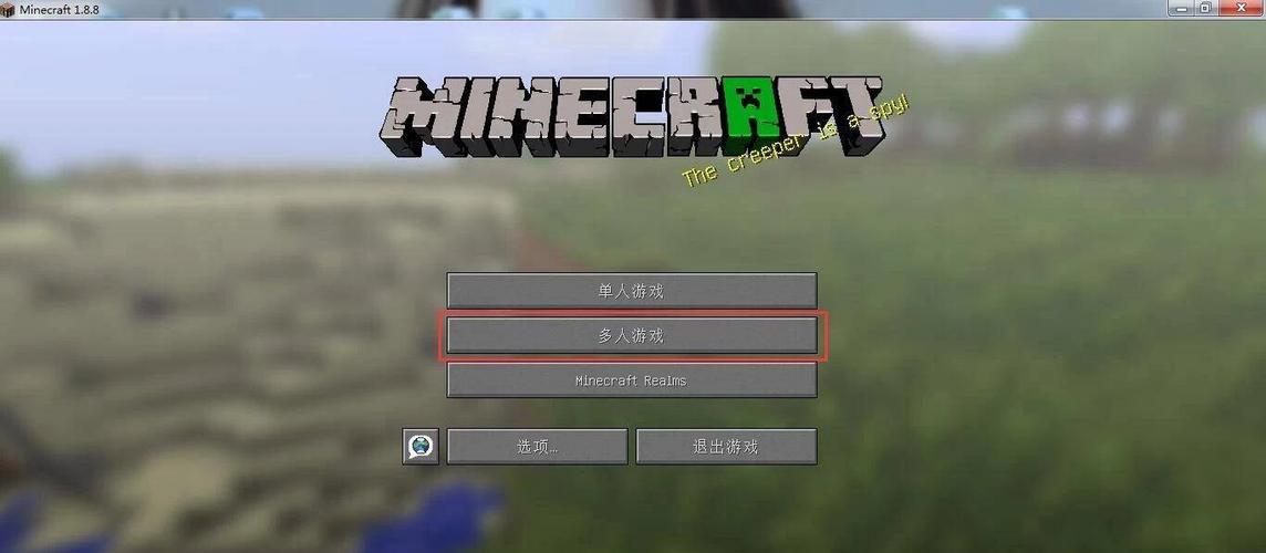 mc怎么进服务器