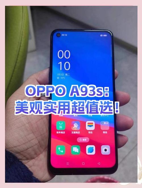 oppoa93S参数配置详情图标