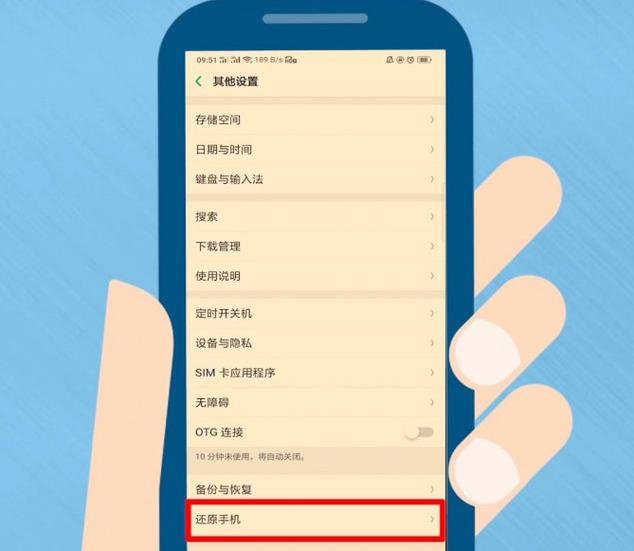 oppo手机安全问题重置在哪里找图标