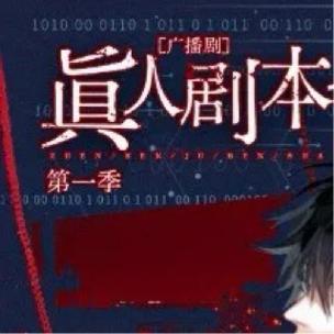 女频无限流文的结局图标