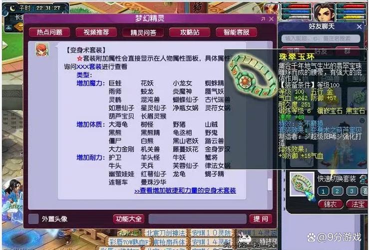 定心套能增加多少伤害图标