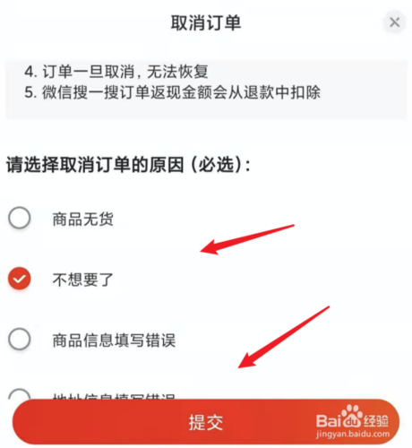 京东通信卡怎么销户图标