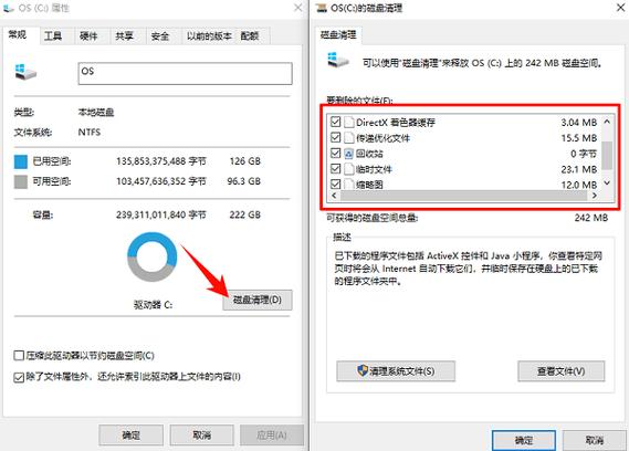 保留c盘数据重装系统