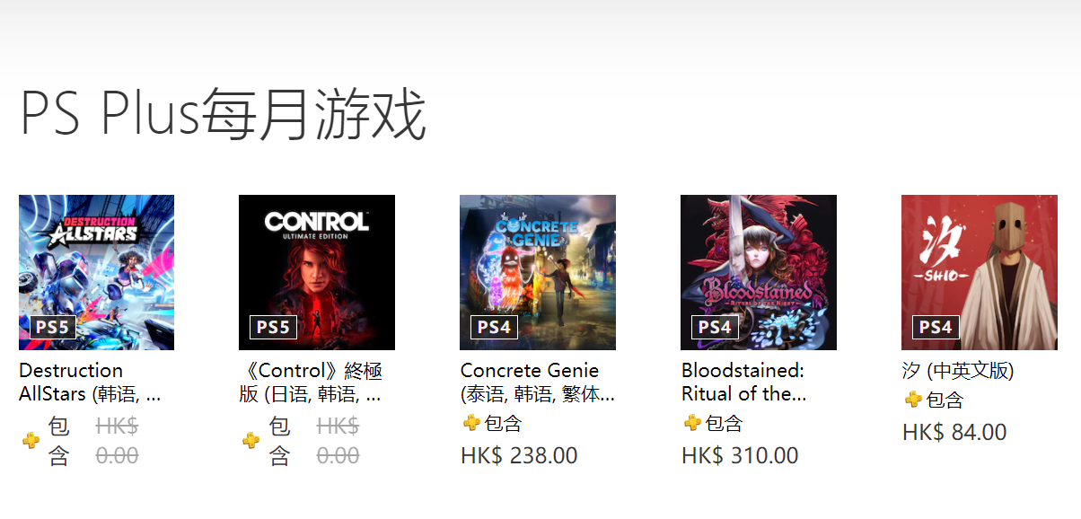 psn会员到期后 会免游戏还能玩吗图标