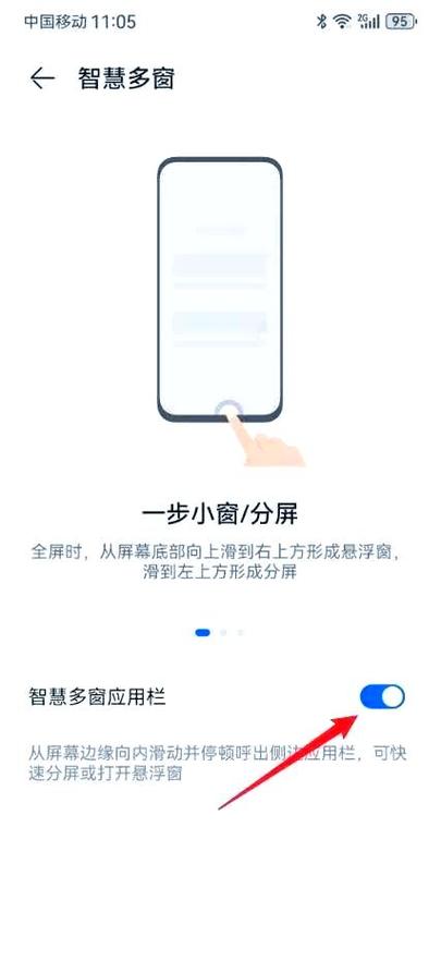 华为手机怎样分屏一半一半