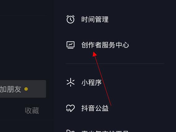 抖音橱窗商品如何添加