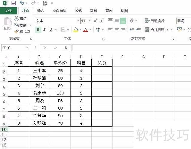 xlsx表格怎么自动相乘图标