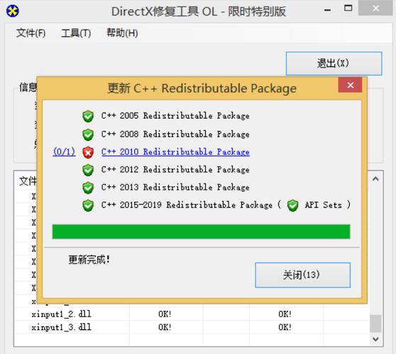 缺少dll文件无法运行软件
