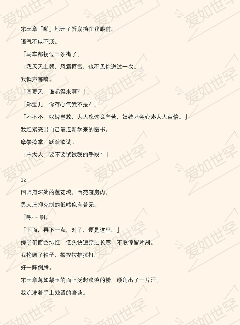 捻花弄珠by阿箬全文免费阅读