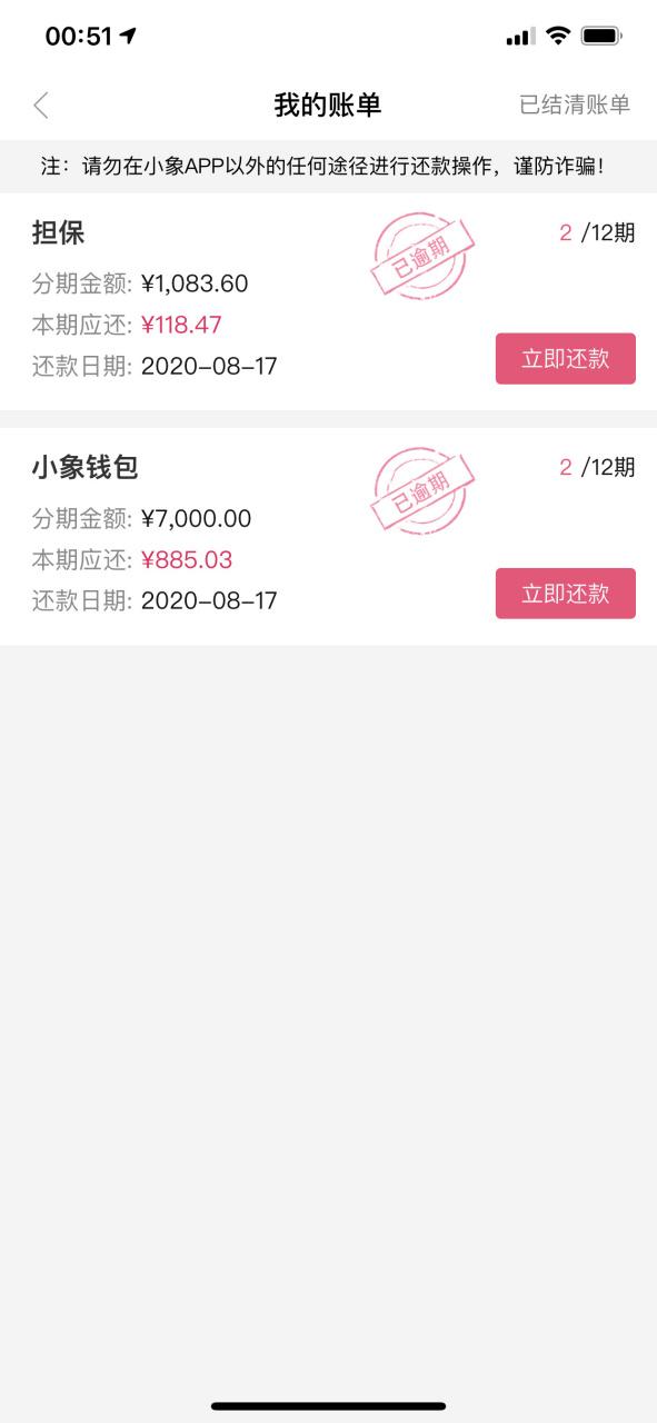小象优品借款条件