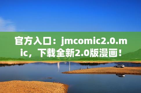 jm2.0官网下载1.8.2