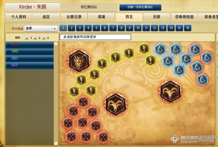 lol在设置你的符文页时出错