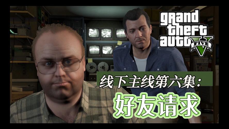 gta5线上好友申请图标