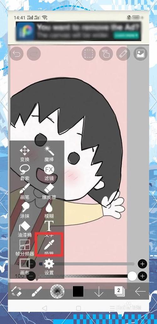 爱笔思画安卓版