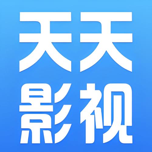 天天影视安卓版下载