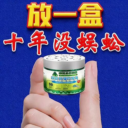 蜘蛛药一窝端家用无毒图标