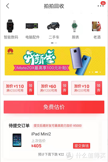 苹果以旧换新去实体店怎么换图标