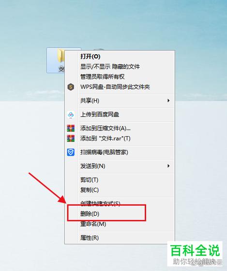 电脑如何删除小米人图标