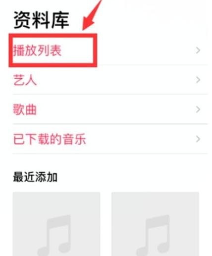 单曲循环模式