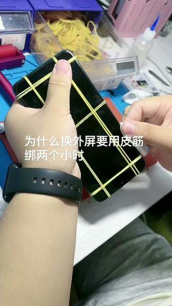 手机换完屏幕皮筋绑多久