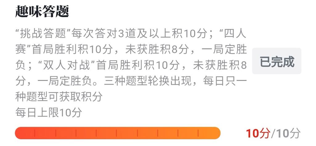强国专项答题答案