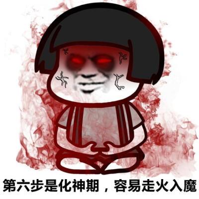 我欲修真文字修仙图标