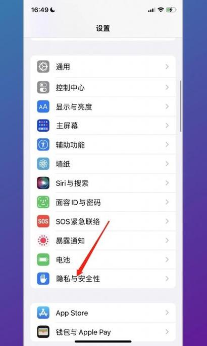 怎样开启读取通讯录权限图标