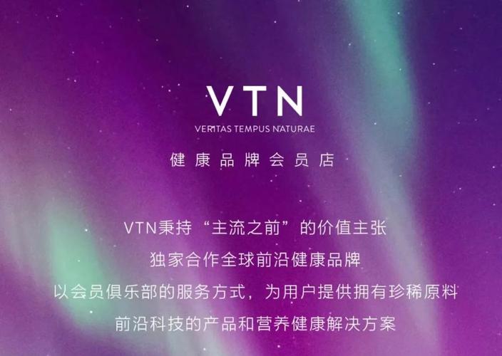VTN平台靠谱吗