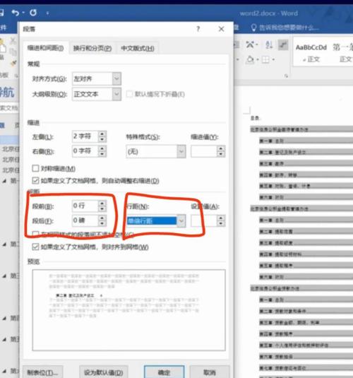 电脑上如何编辑文档