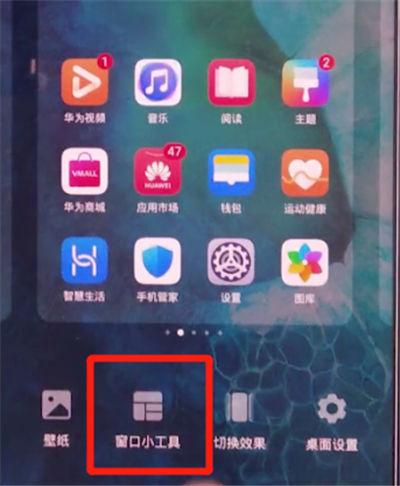 荣耀一键锁屏解除