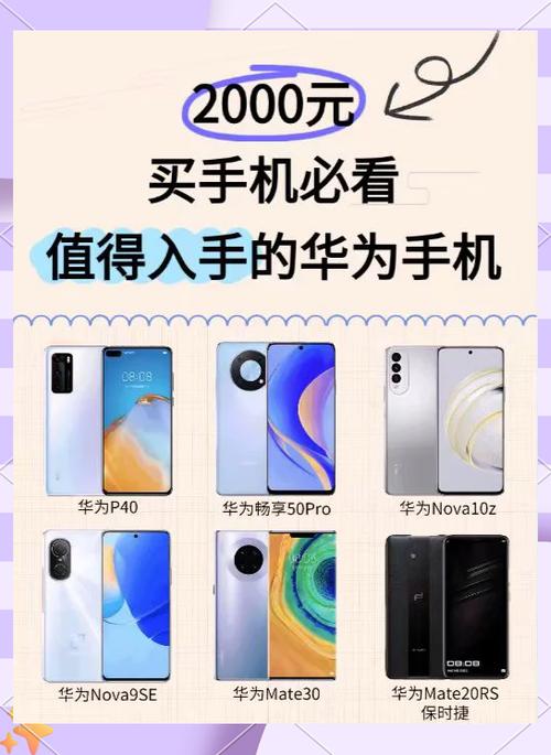 华为哪款手机是抢单王